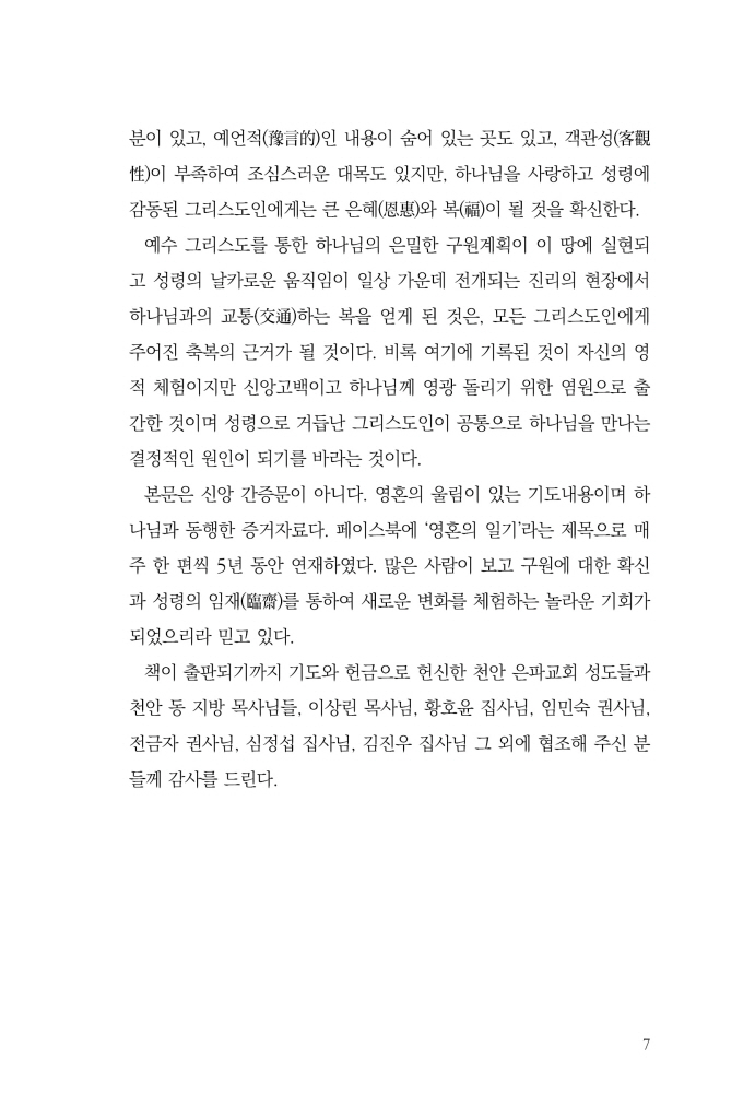 8페이지