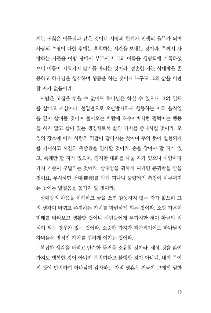 16페이지