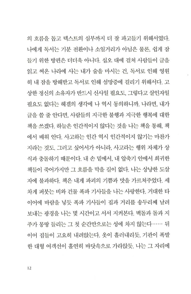 11페이지