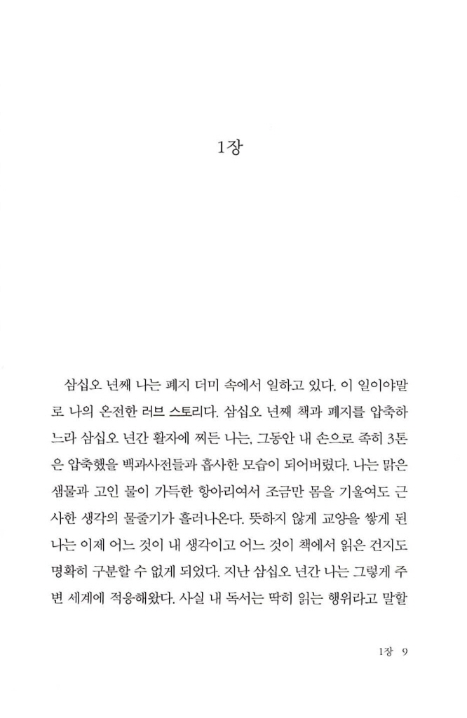 8페이지
