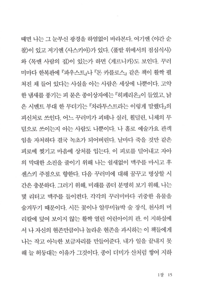 14페이지