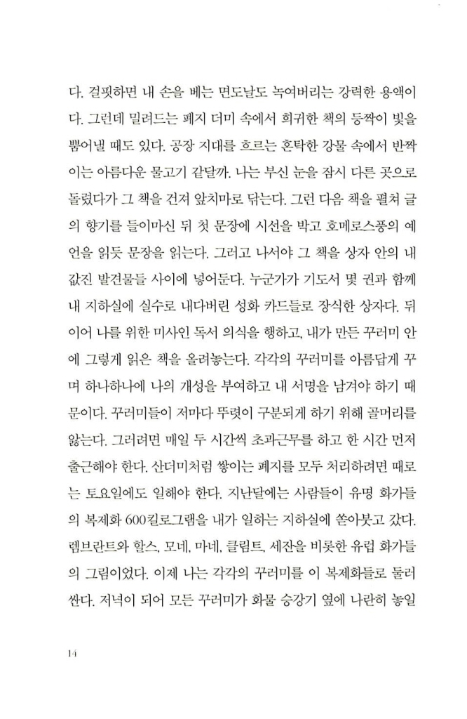 13페이지