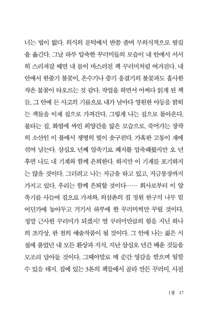 16페이지