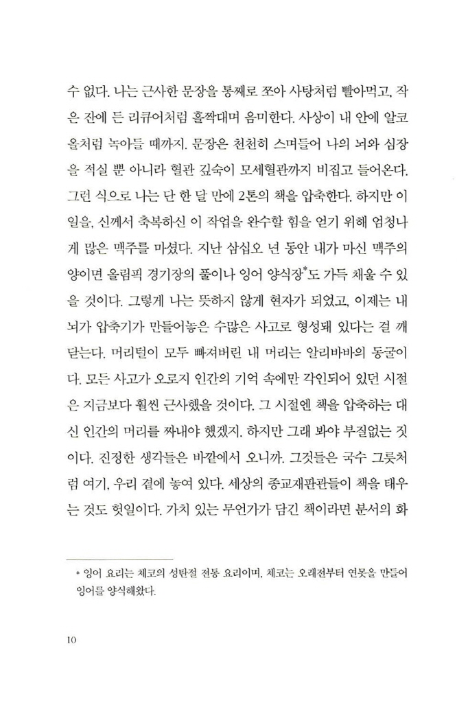 9페이지