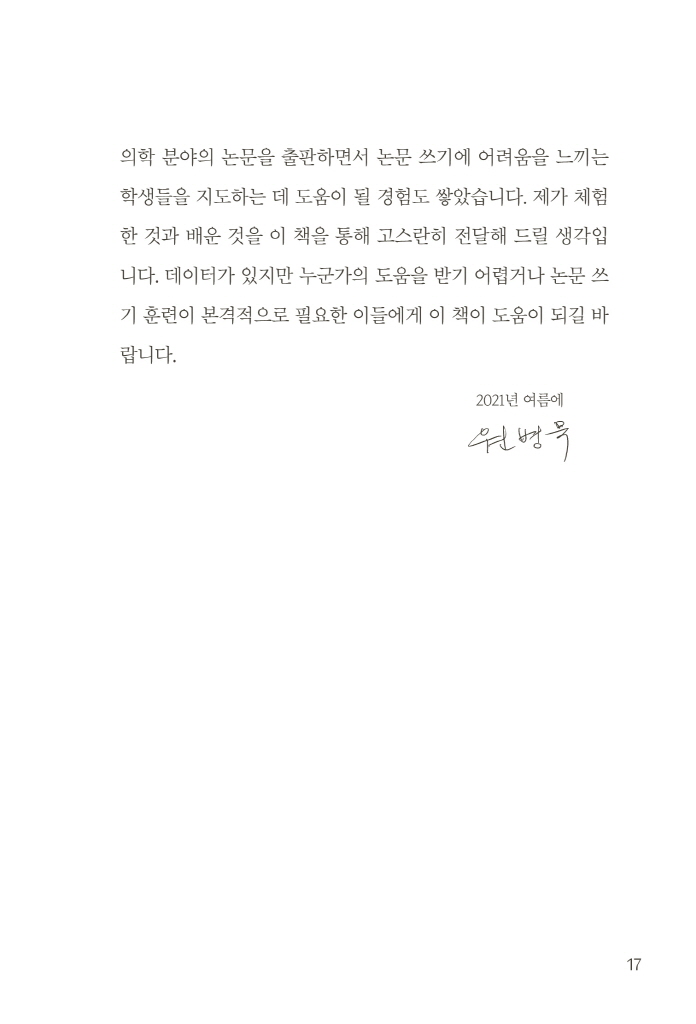 16페이지