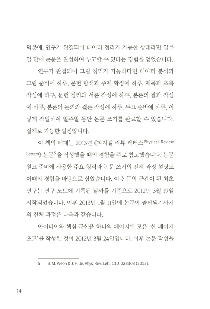 13페이지