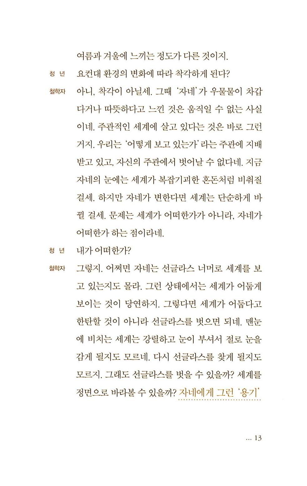 12페이지