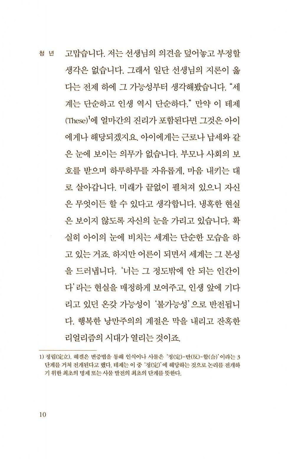 9페이지