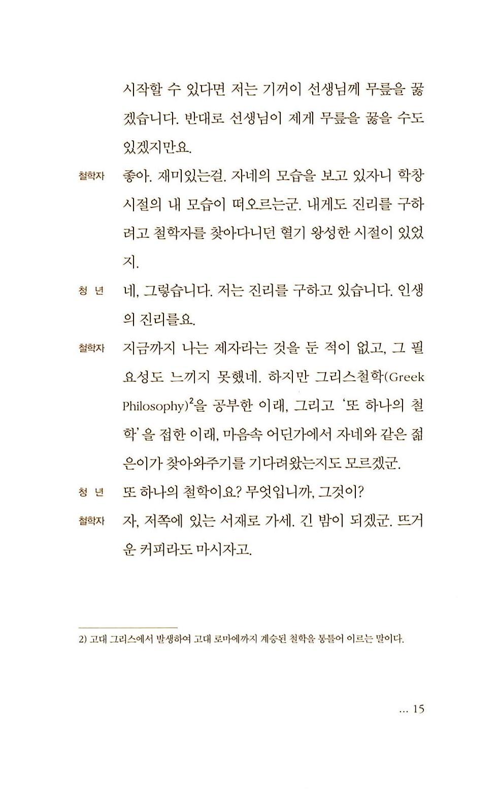 14페이지