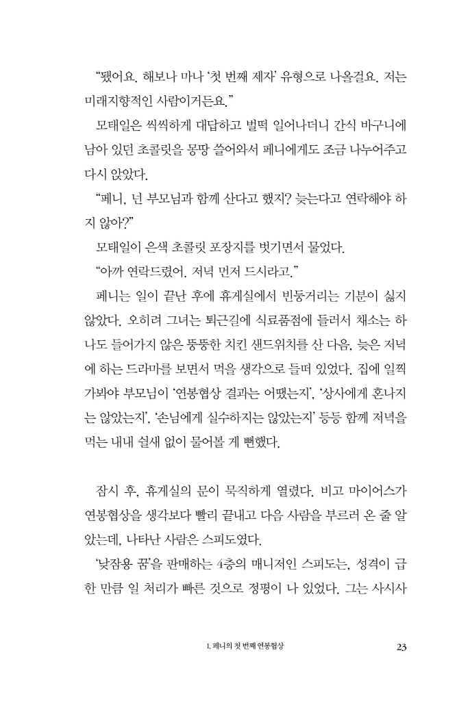 24페이지