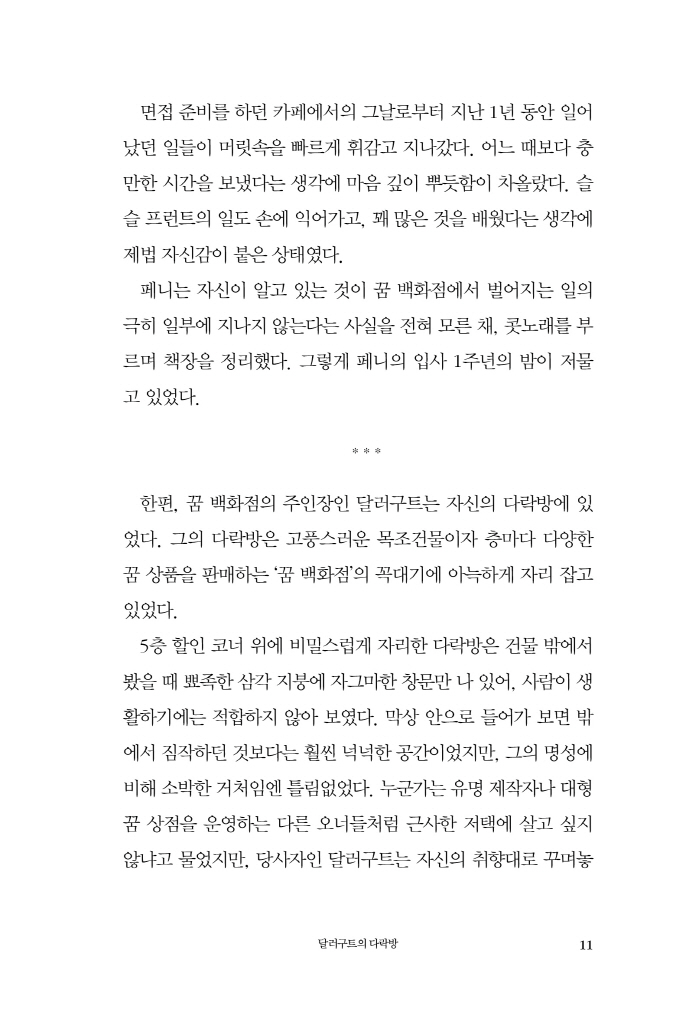 12페이지