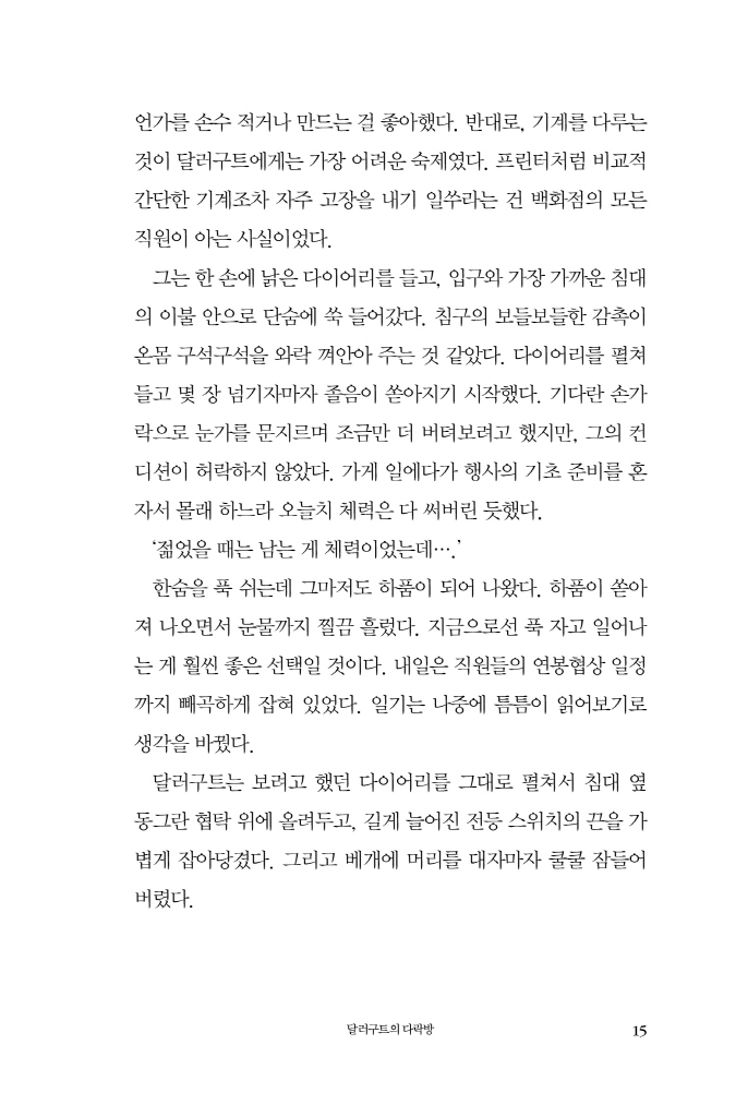 16페이지