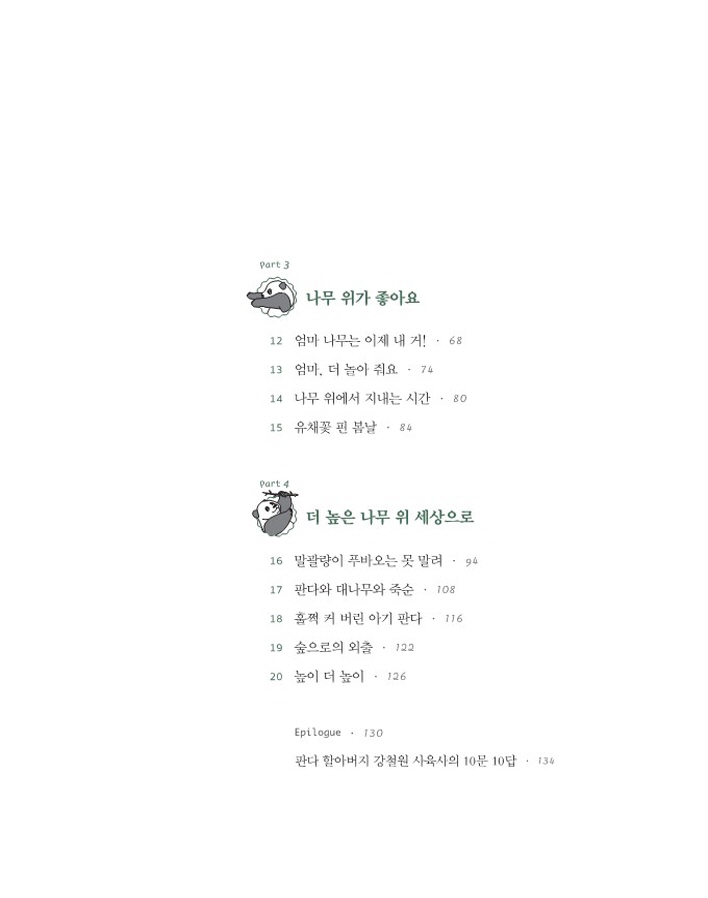 6페이지