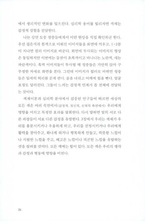 25페이지