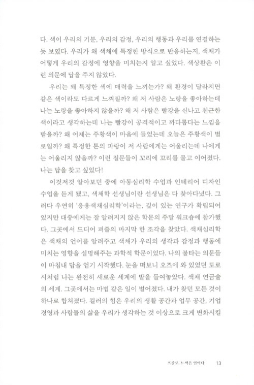 12페이지