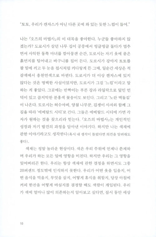 9페이지