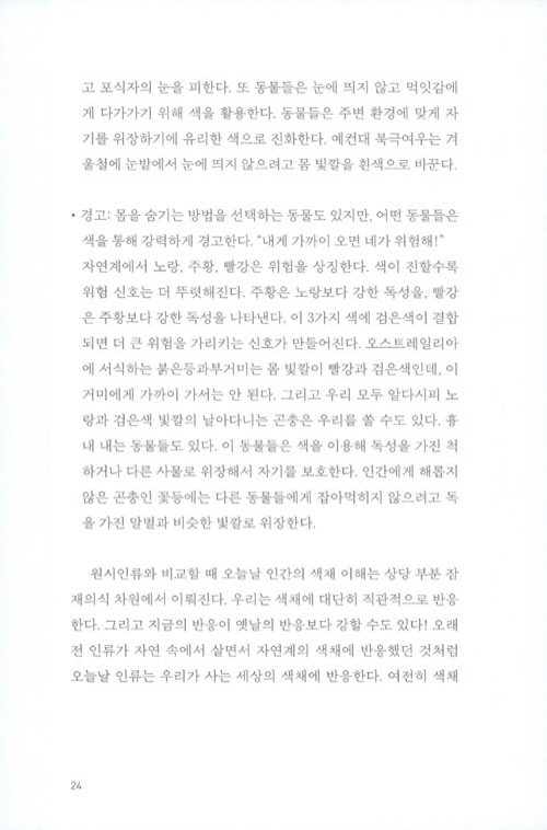 23페이지