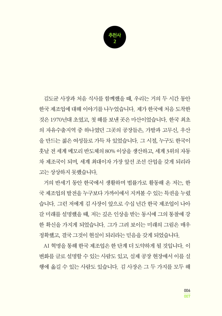 8페이지
