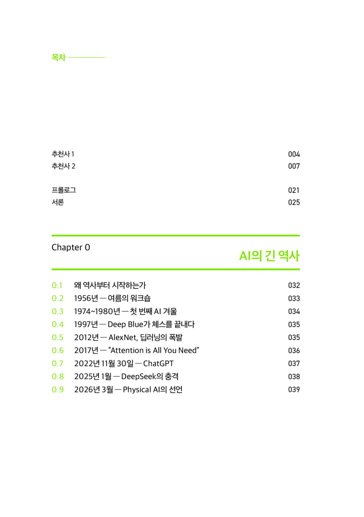 11페이지