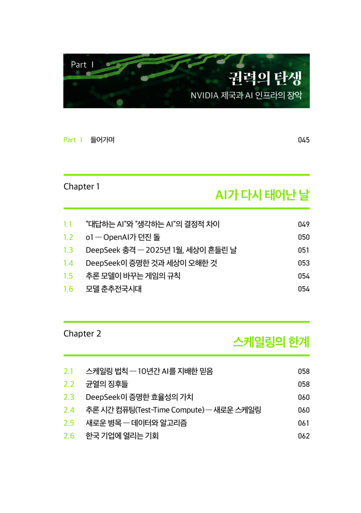 12페이지