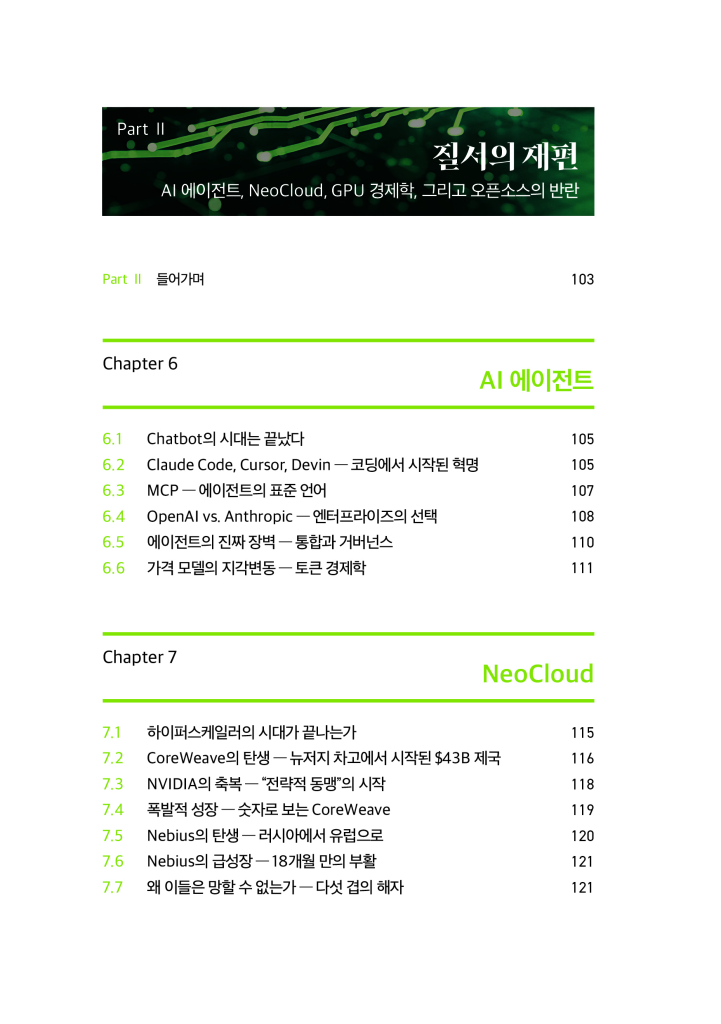 15페이지