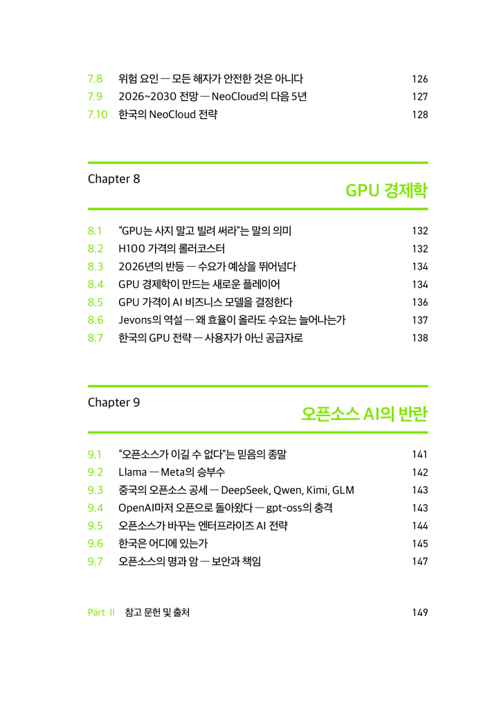 16페이지