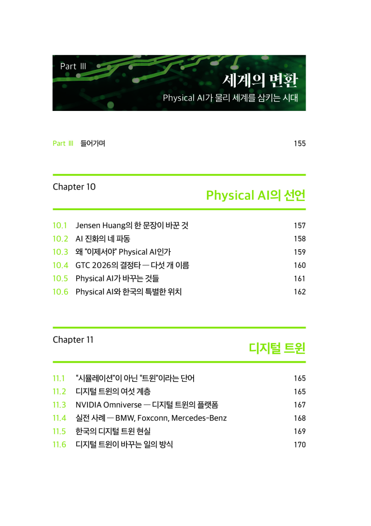 17페이지