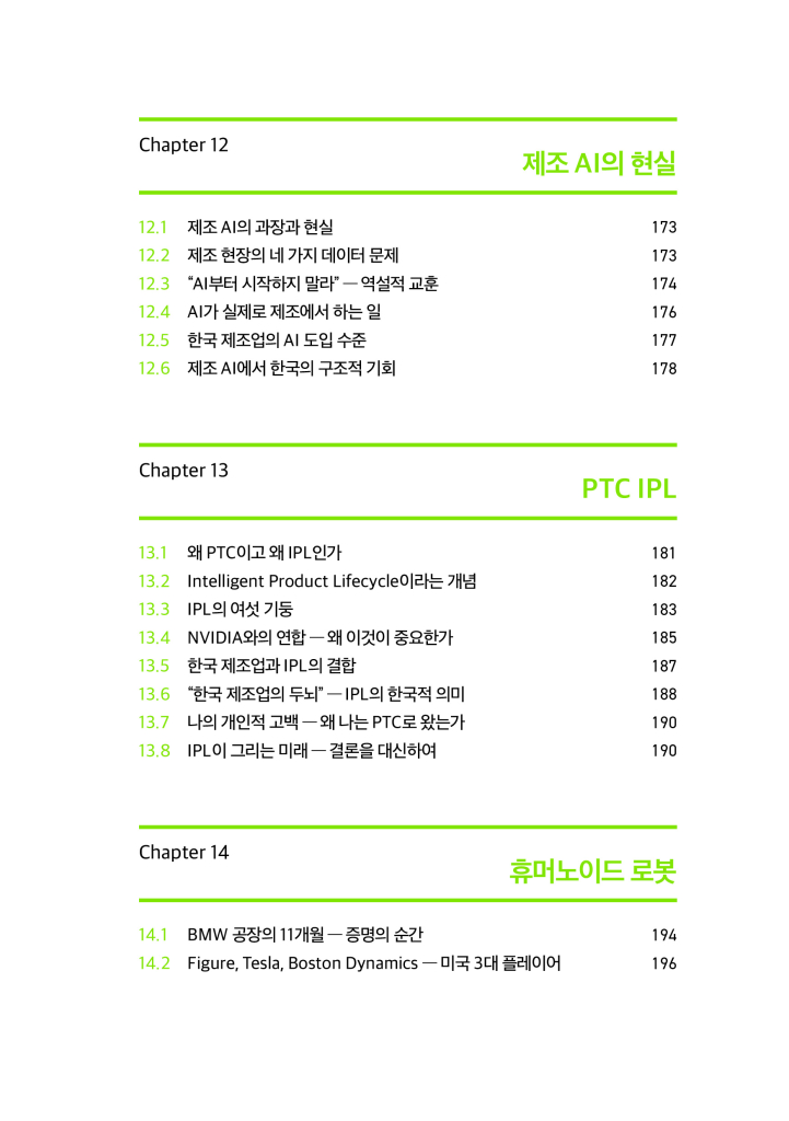 18페이지