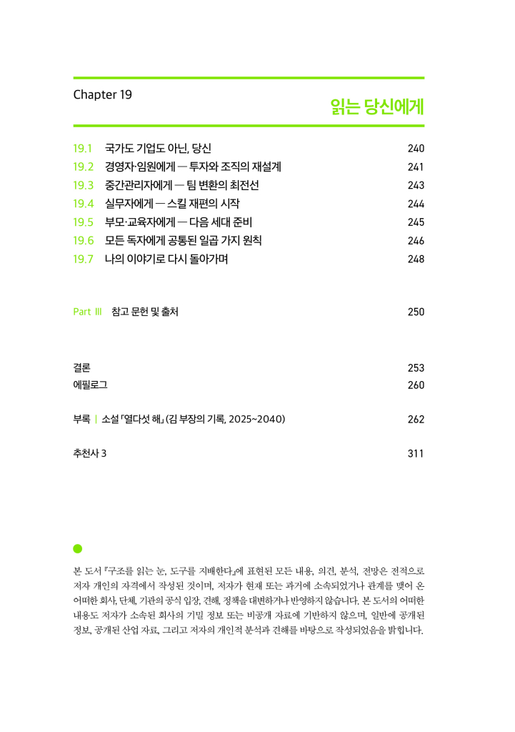 21페이지