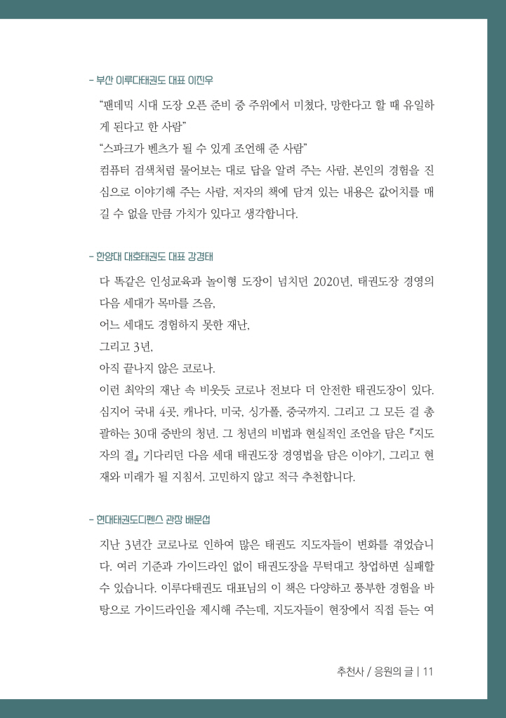 12페이지