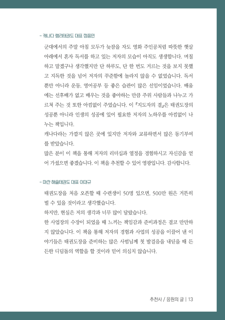 14페이지