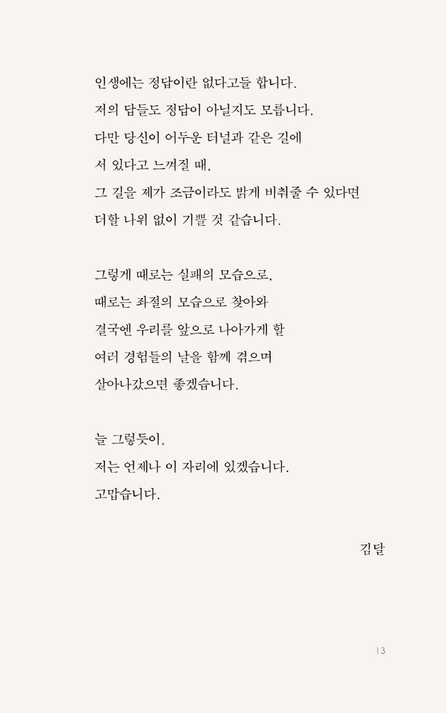 14페이지