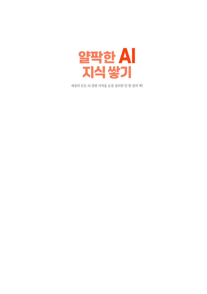 2페이지
