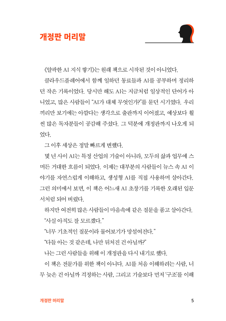 6페이지