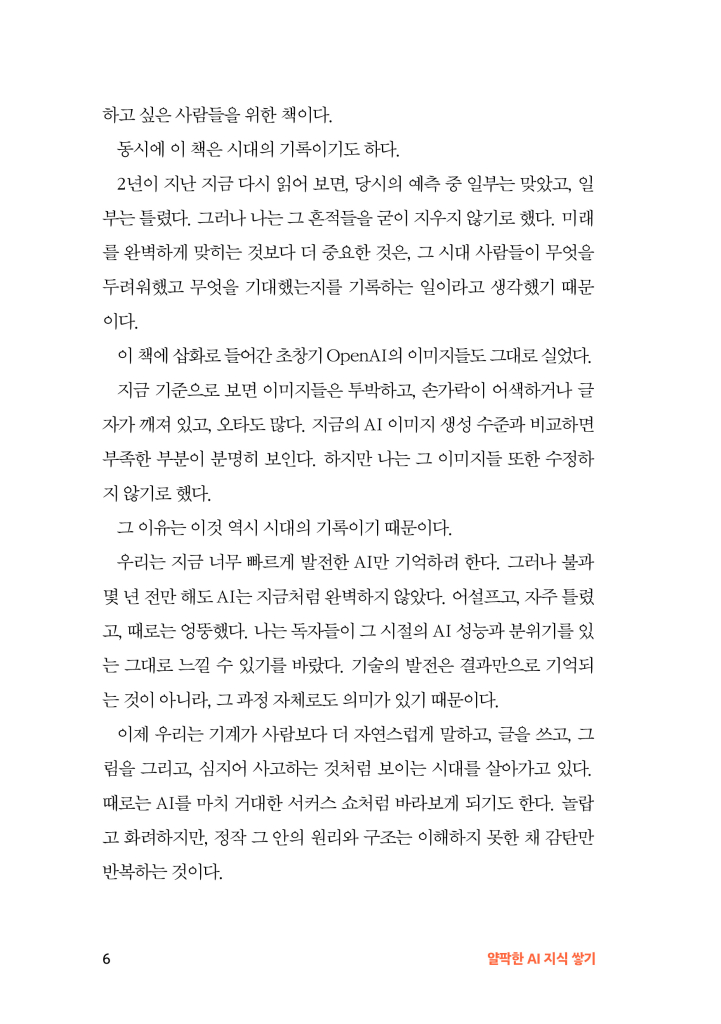 7페이지