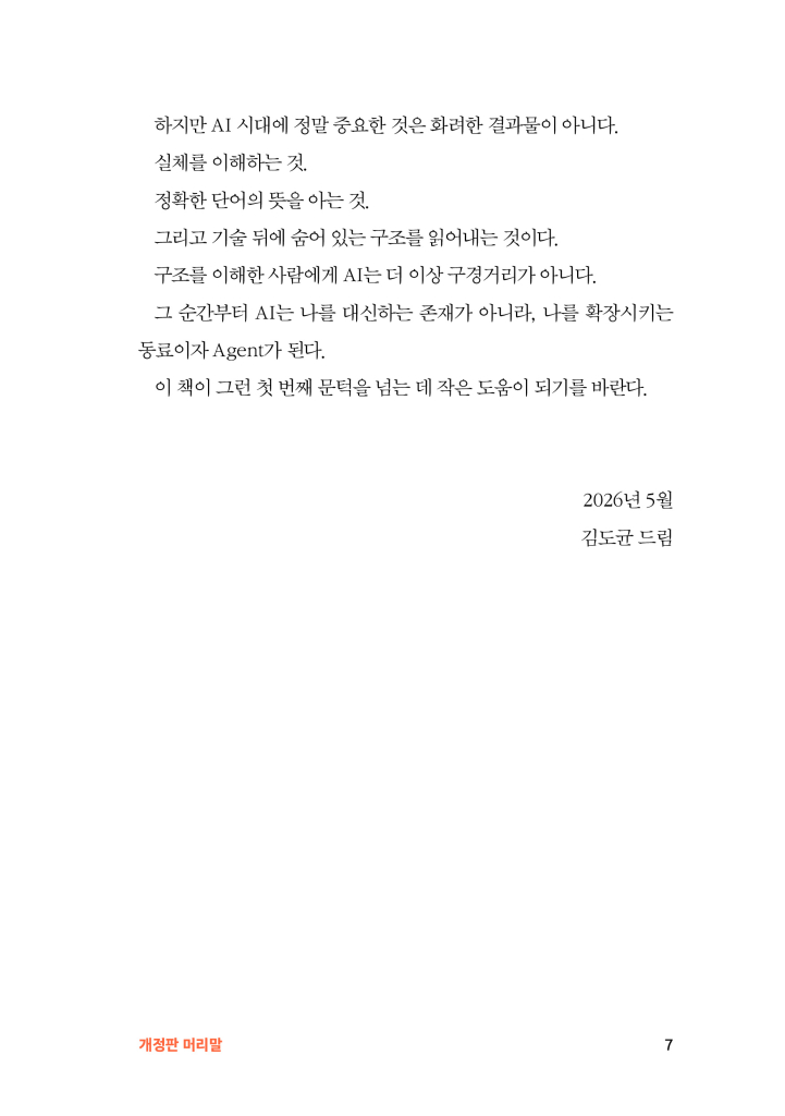 8페이지