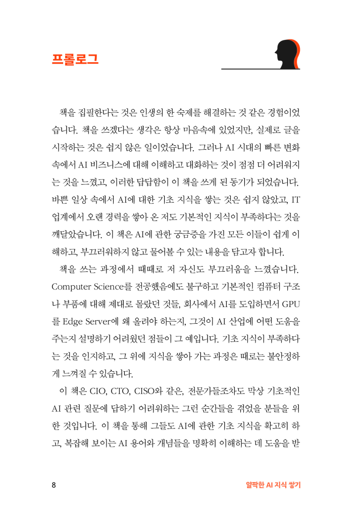 9페이지