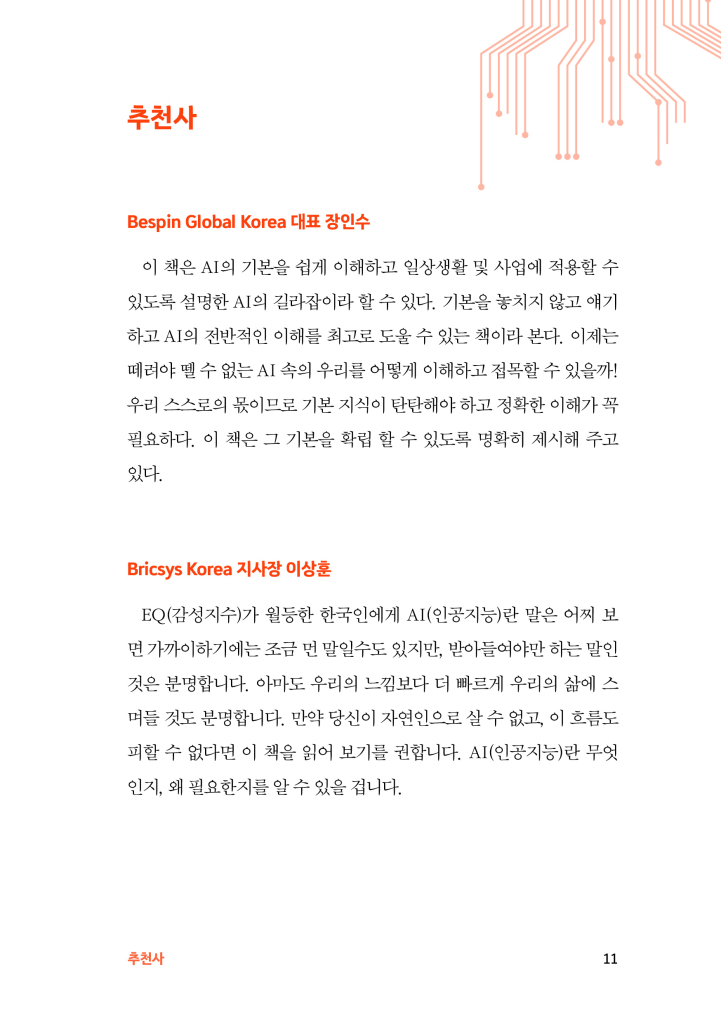 12페이지