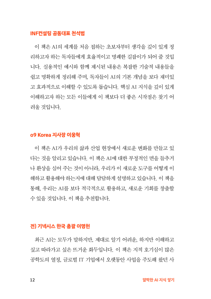 13페이지