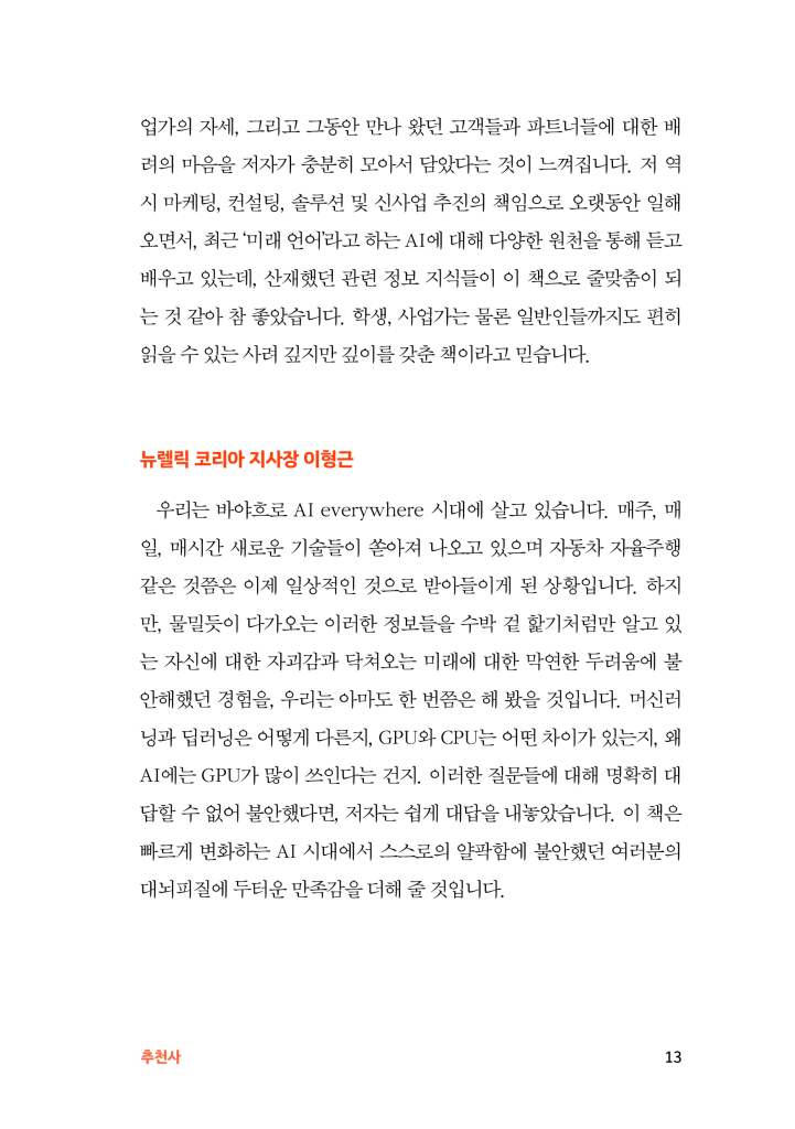 14페이지