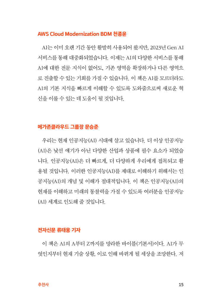 16페이지