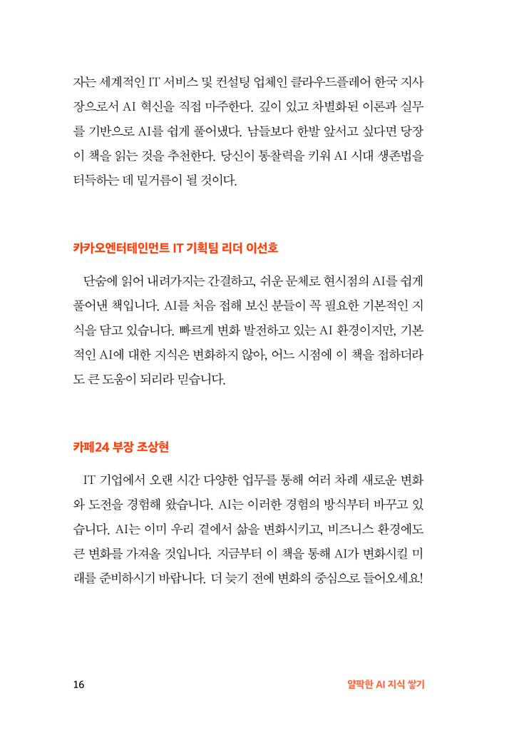 17페이지