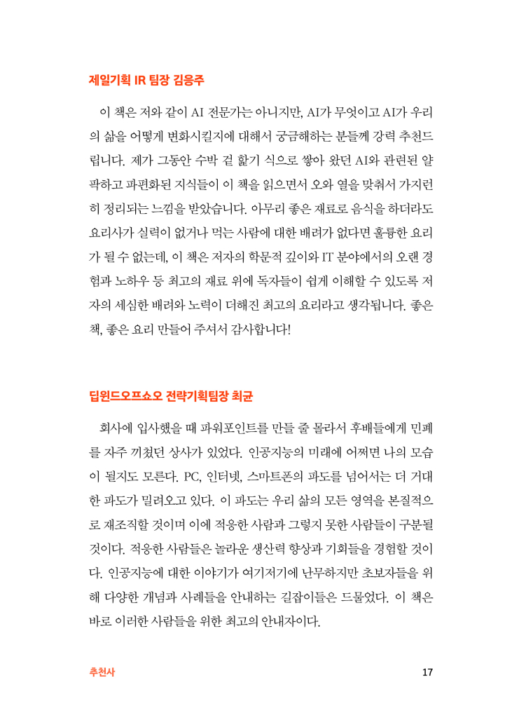 18페이지