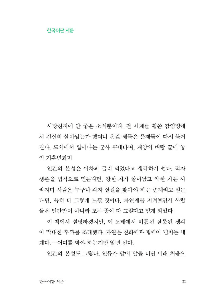 16페이지