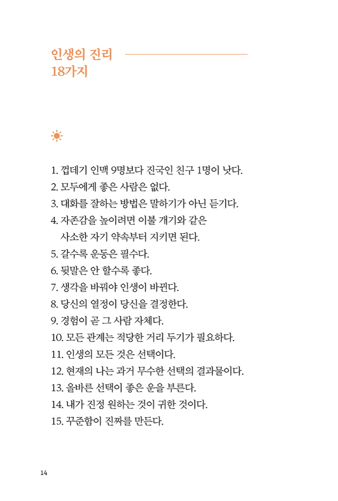 15페이지