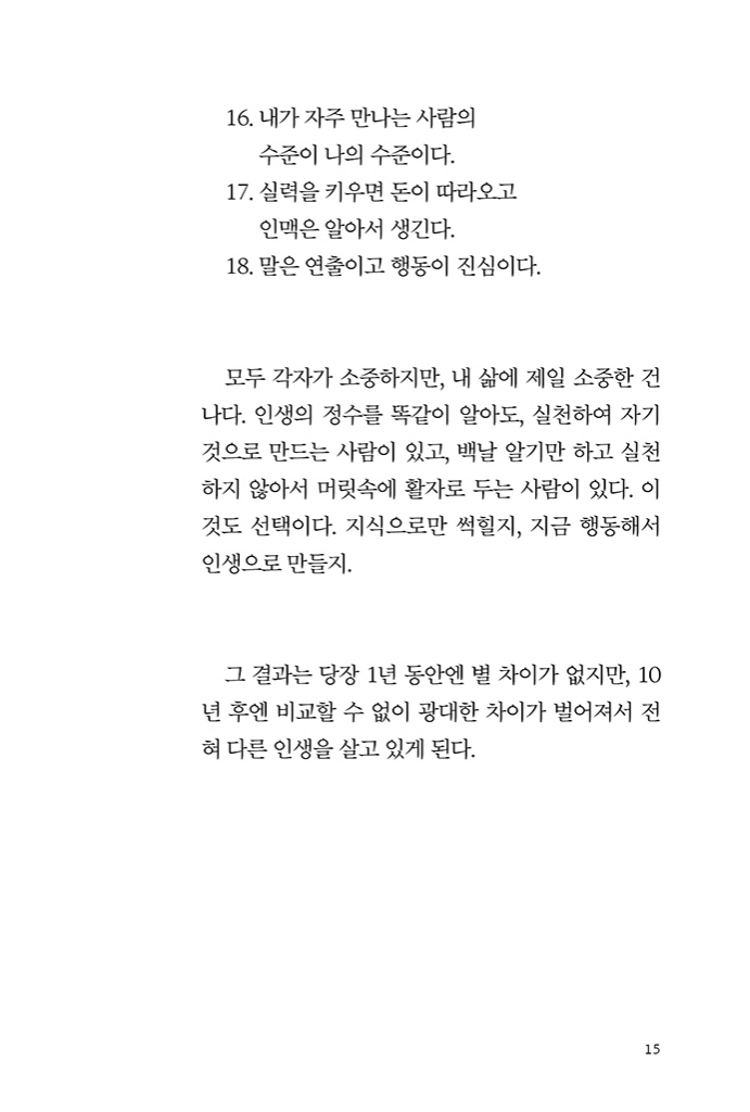 16페이지