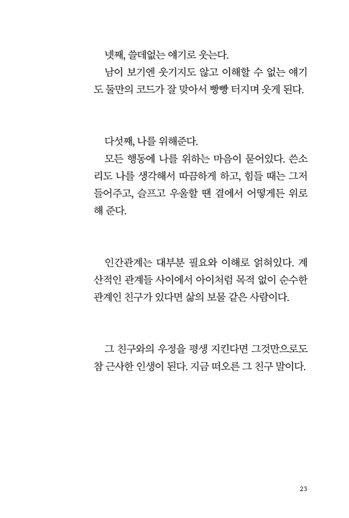 24페이지