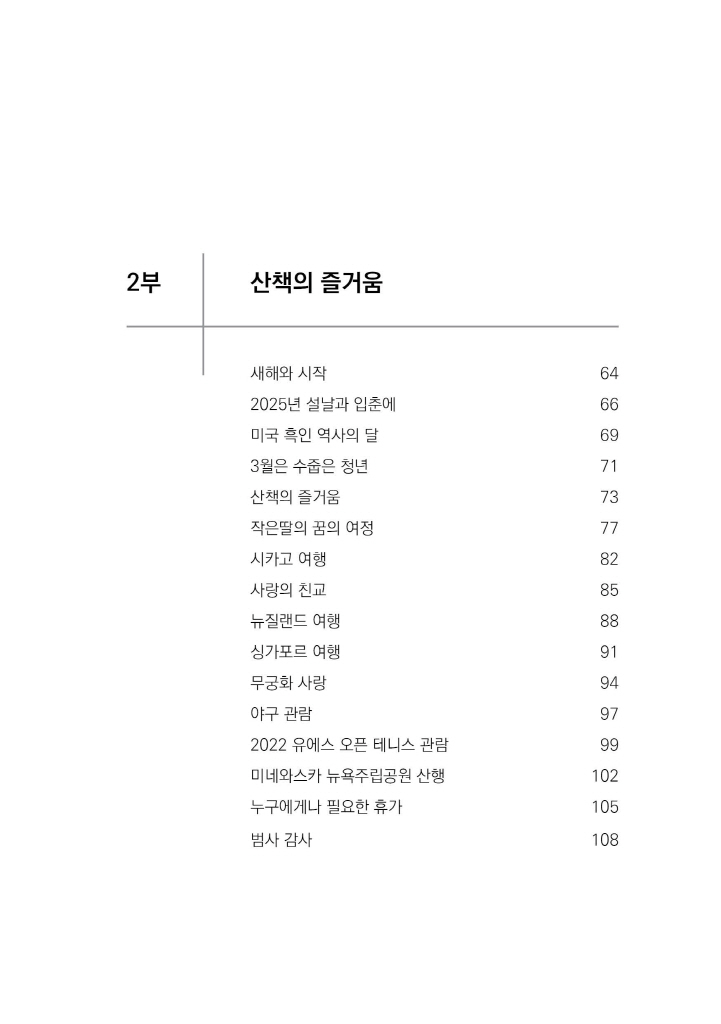8페이지