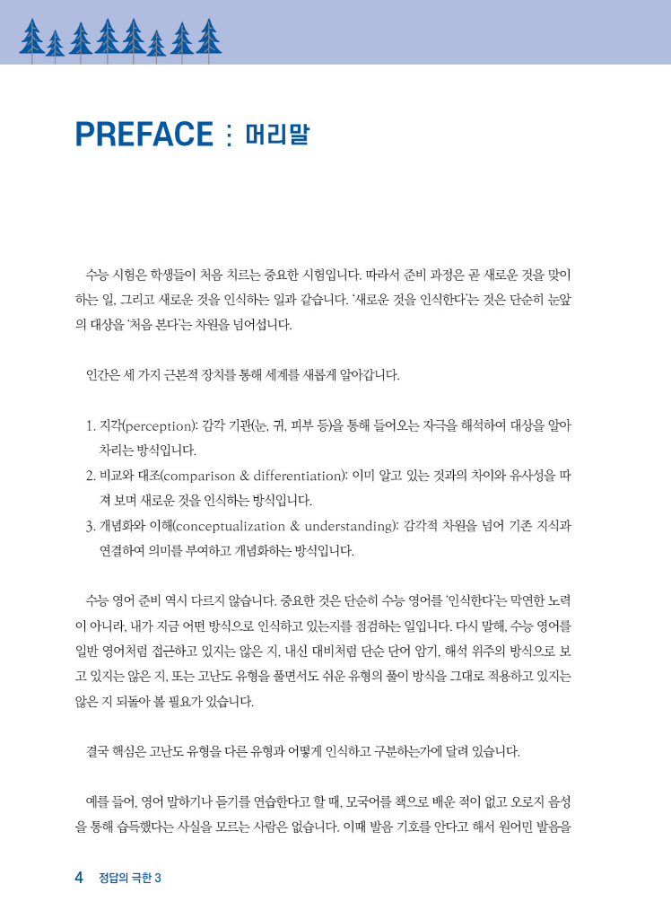 5페이지