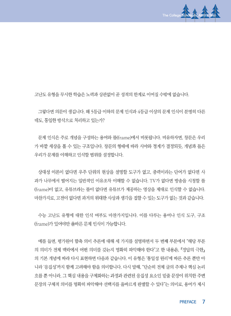 8페이지